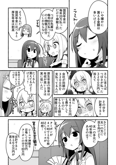 国民年金があるので、あまり年金自体に格差是正機能を詰め込みすぎるのはよくないと思う。
https://t.co/TxYMRfUDi6
そして独身が年金に不利!婚姻は有利!
ということも継続的に啓蒙していきたい。 