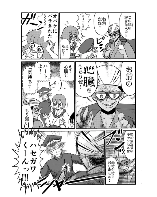 【漫画】中学30年生ハセガワ73  『七不思議編』16(2/2)