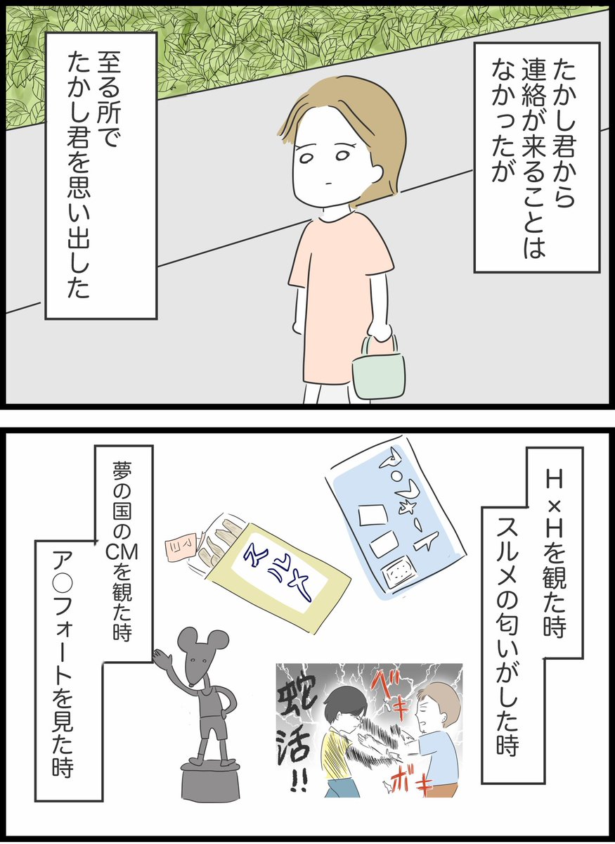 【58】ありえない夢の国デート 