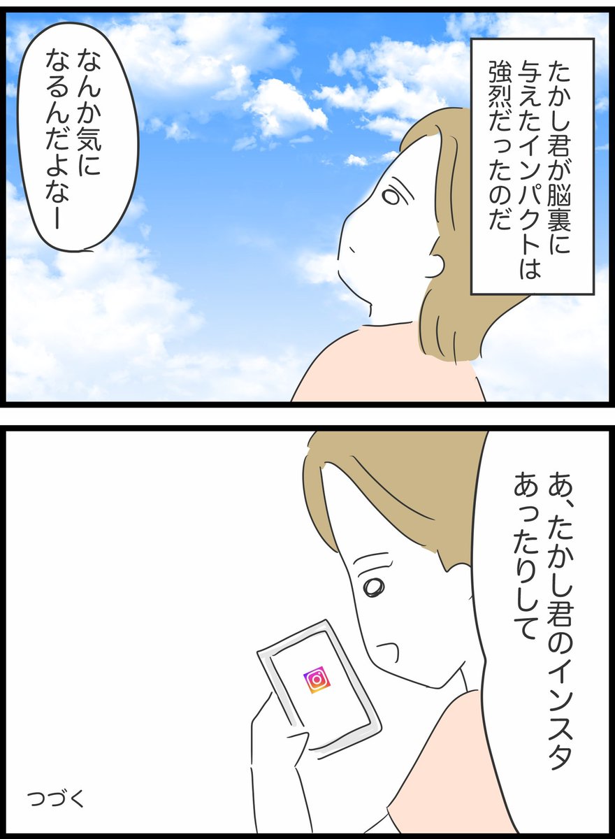【58】ありえない夢の国デート 