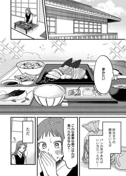 ヤクザの家で暮らす事になったらイジメられた話(1/9)

#漫画が読めるハッシュタグ 