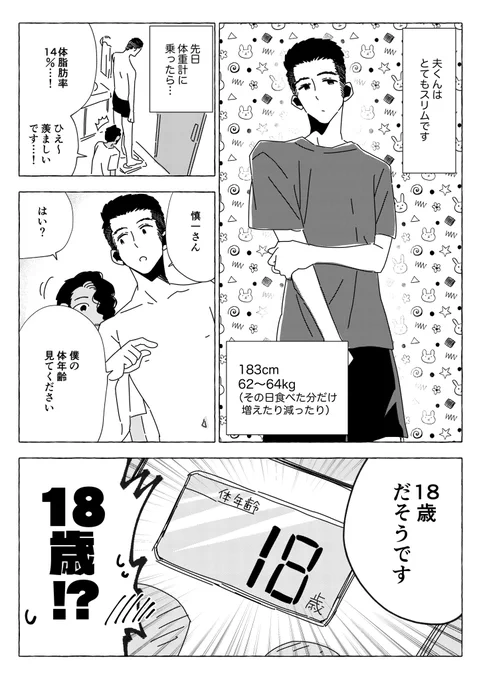 夫くん19 