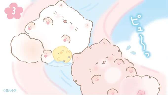 夏のおわりにピュ〜〜 