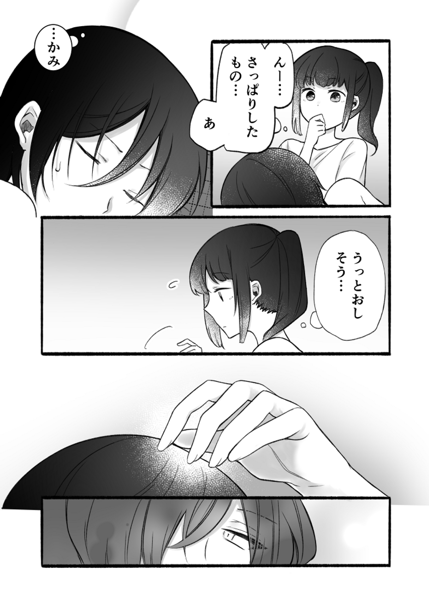 大好きな先生が二日酔いになってしまったので、看病してあげたいJKの話 #創作百合 (1/2) 