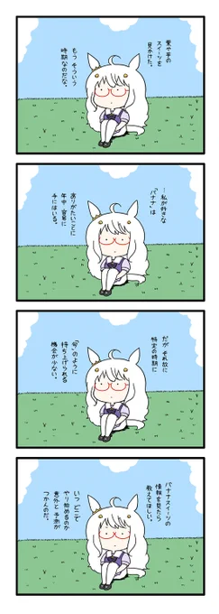 ハヤヒデサン 20 