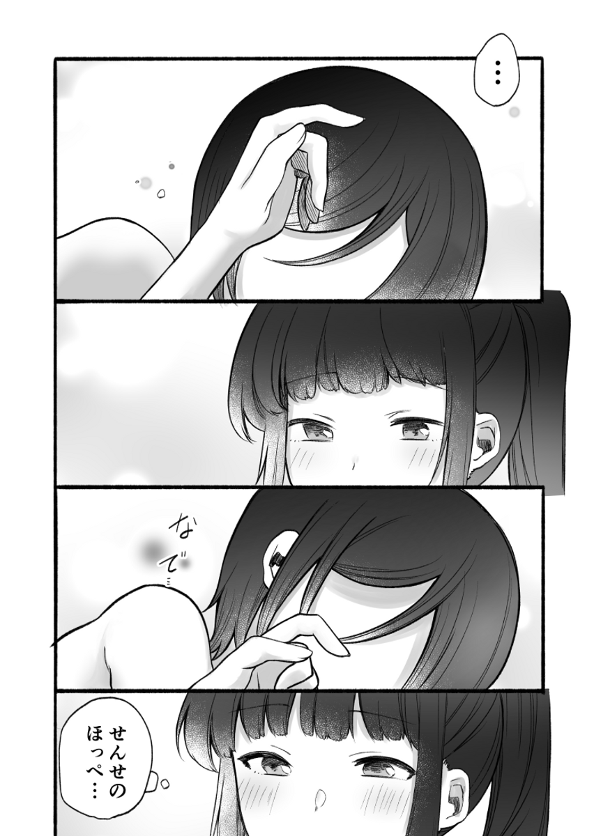 大好きな先生が二日酔いになってしまったので、看病してあげたいJKの話 #創作百合 (1/2) 