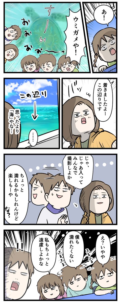 幻のビーチ百合ヶ浜なら父親も青に染まる
与論島に行く⑧

#コミックエッセイ
#漫画が読めるハッシュタグ 
