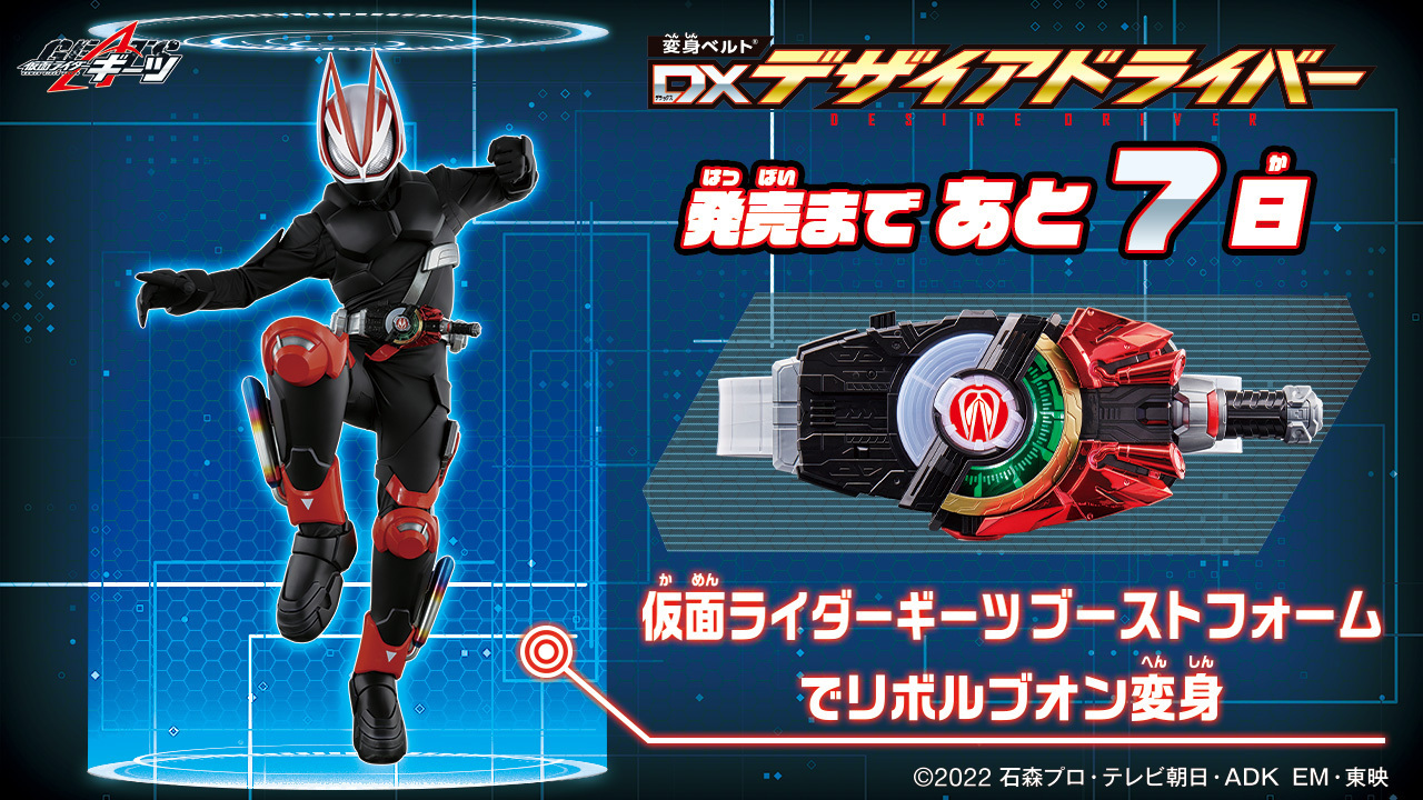 仮面ライダーおもちゃウェブ公式 on X: 