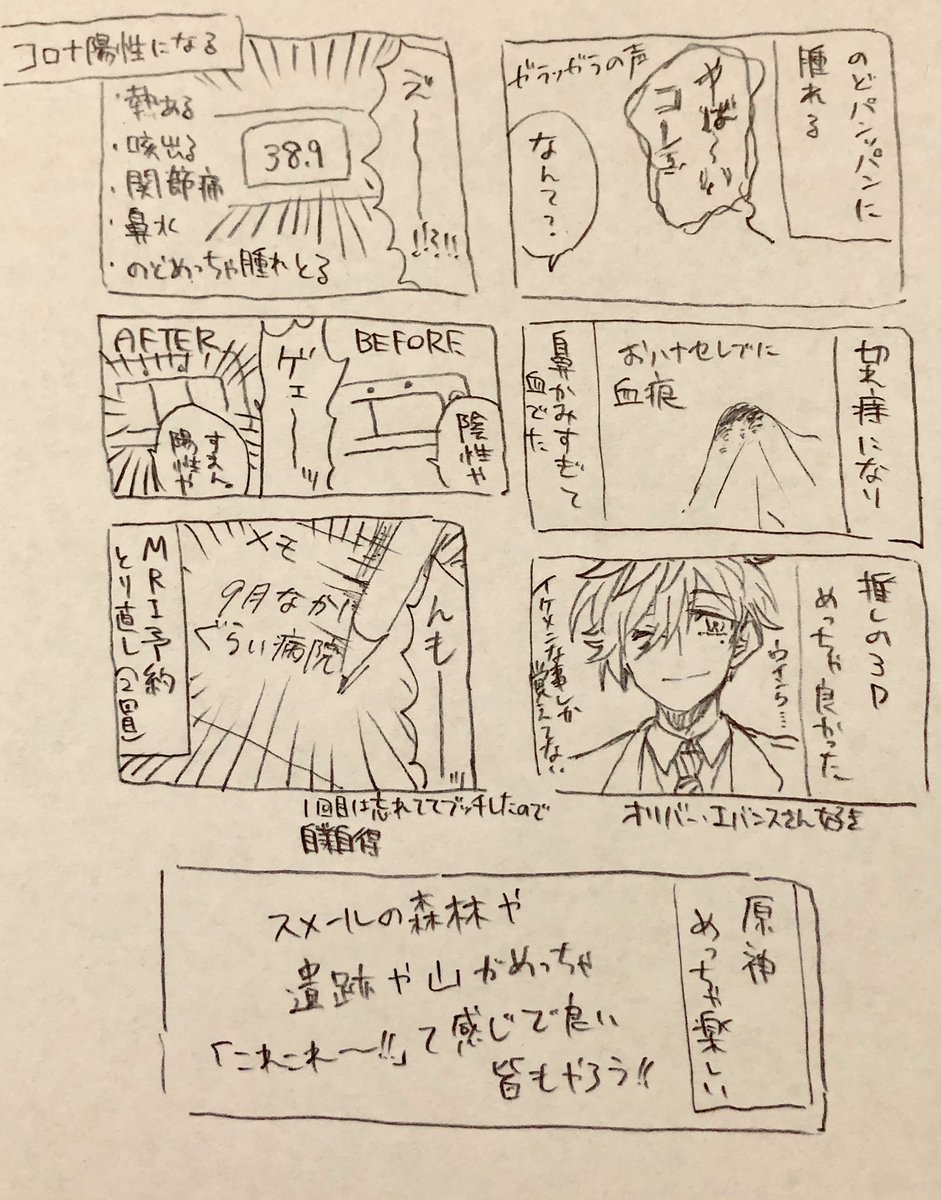 ここ数日の日記 