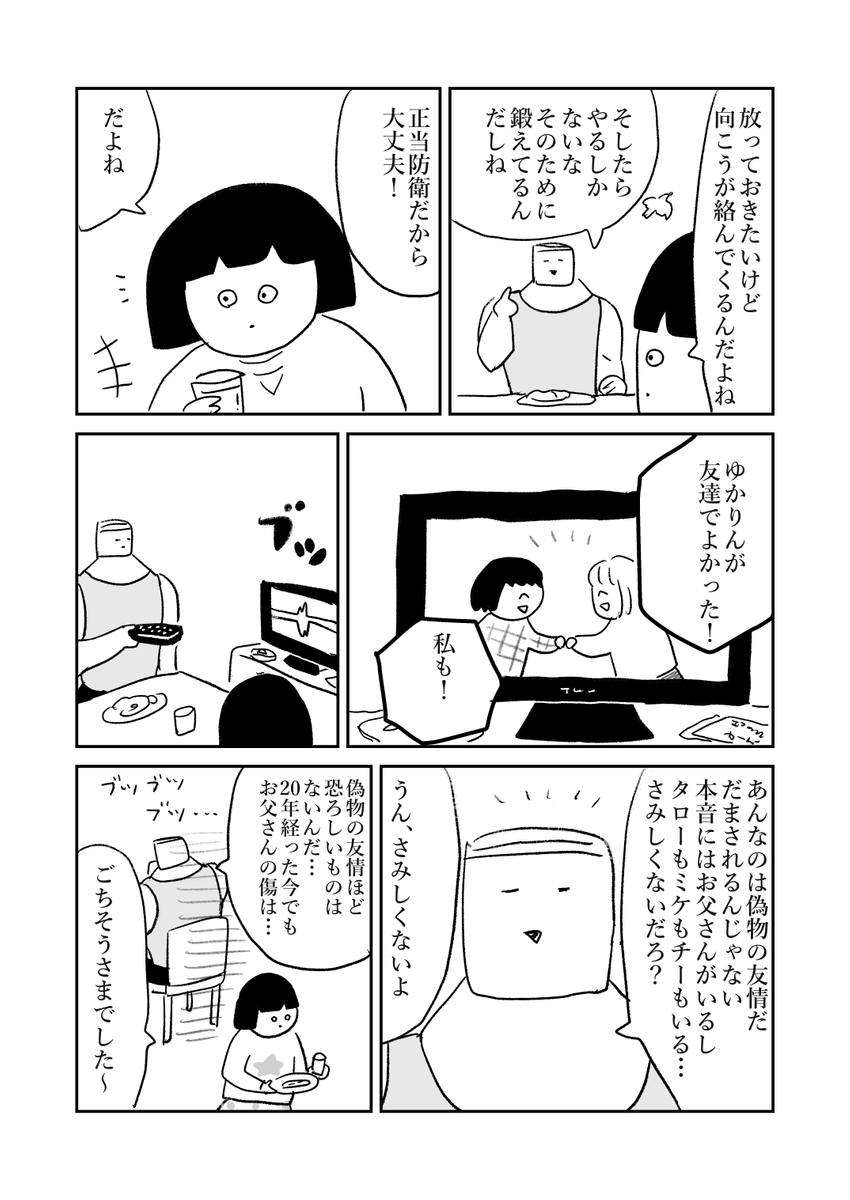 (3/3) 