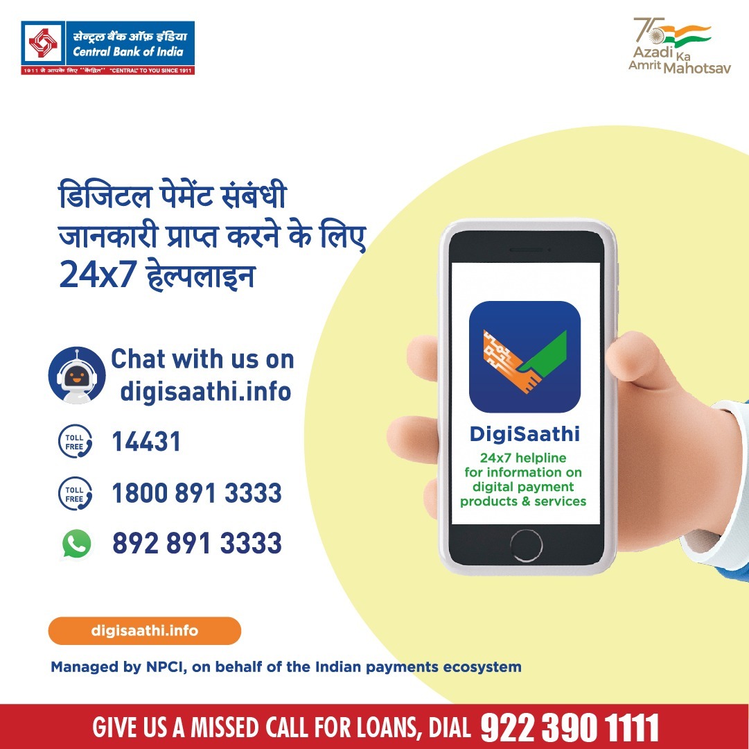 centralbank_in's tweet photo. डिजिटल भुगतान में आपकी सहायता के लिए एक समर्पित हेल्पलाइन

#DigiSaathi 
#DigitalBanking 
#GoDigital 
#AmritMahotsav 
#AzadiKaAmritMahotsav
#CentralToYouSince1911 https://t.co/6oCwxTVLLE