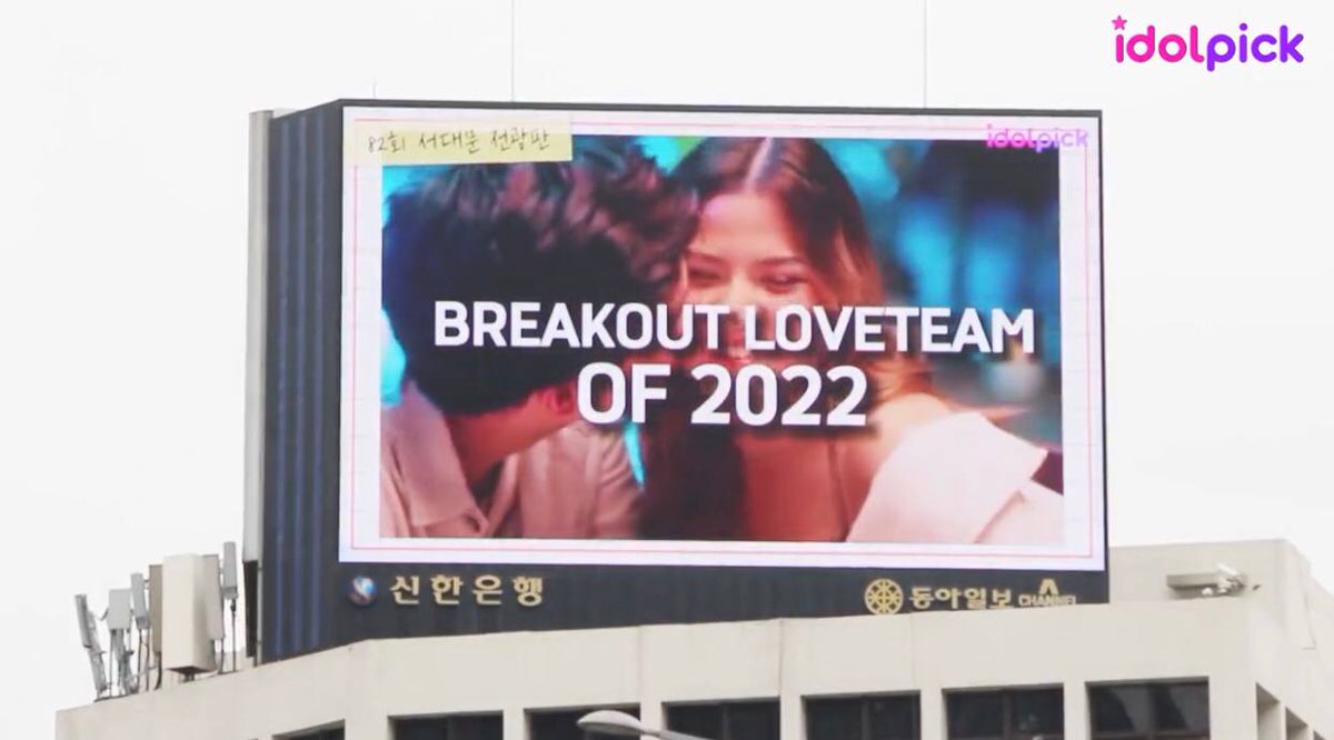psngayondigital's tweet photo. #KDLEX first billboard in Korea 🥰

TINGNAN: Ikinatuwa ng tambalang KD Estrada at Alexa Ilacad o mas kilala bilang #KDLEX ang pagtatampok sa kanila ng Idol Pick sa isang billboard.

Nagpasalamat din ang dalawa sa suporta ng kanilang mga fans. https://t.co/OSofUlRq7m