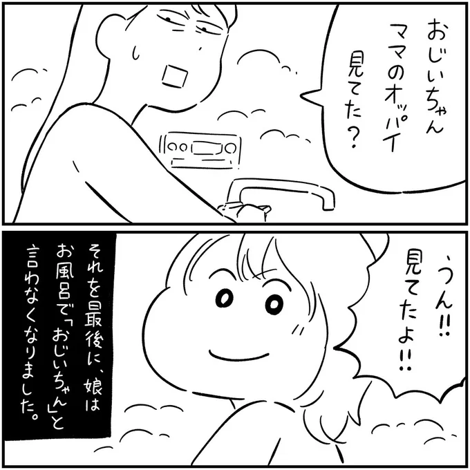 3/3 次回「廃村めぐり」 
