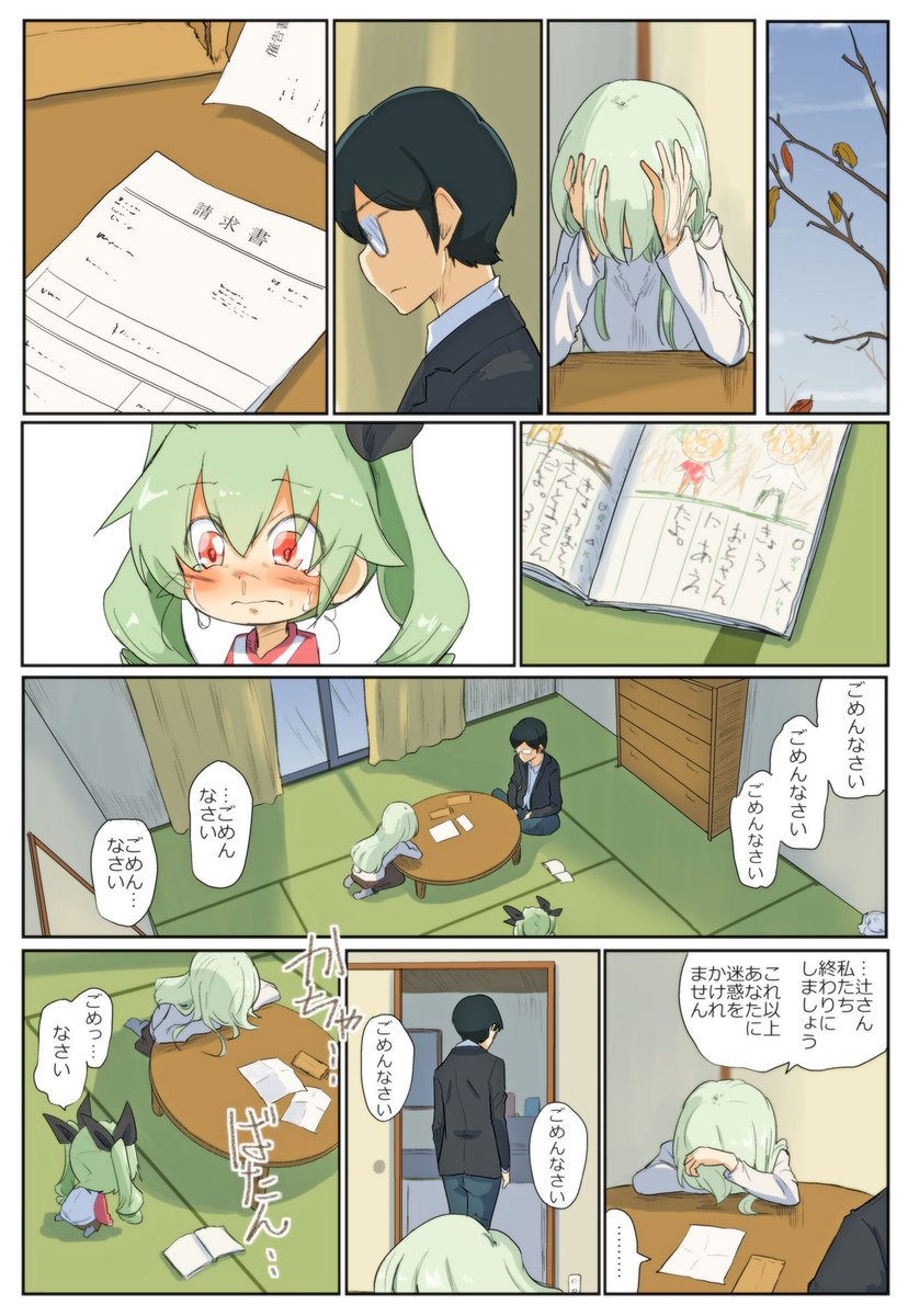 がるぱん幼稚園りたーんず!376~379
ちよみのおとうさん5～8
※胸糞注意

The man deceived Chiyomi. He tried to make her bring his seal and other documents, perhaps to cover his debt. Then, the man ran away in the night. All that was left of Chiyomi and her friends was a bill... 
