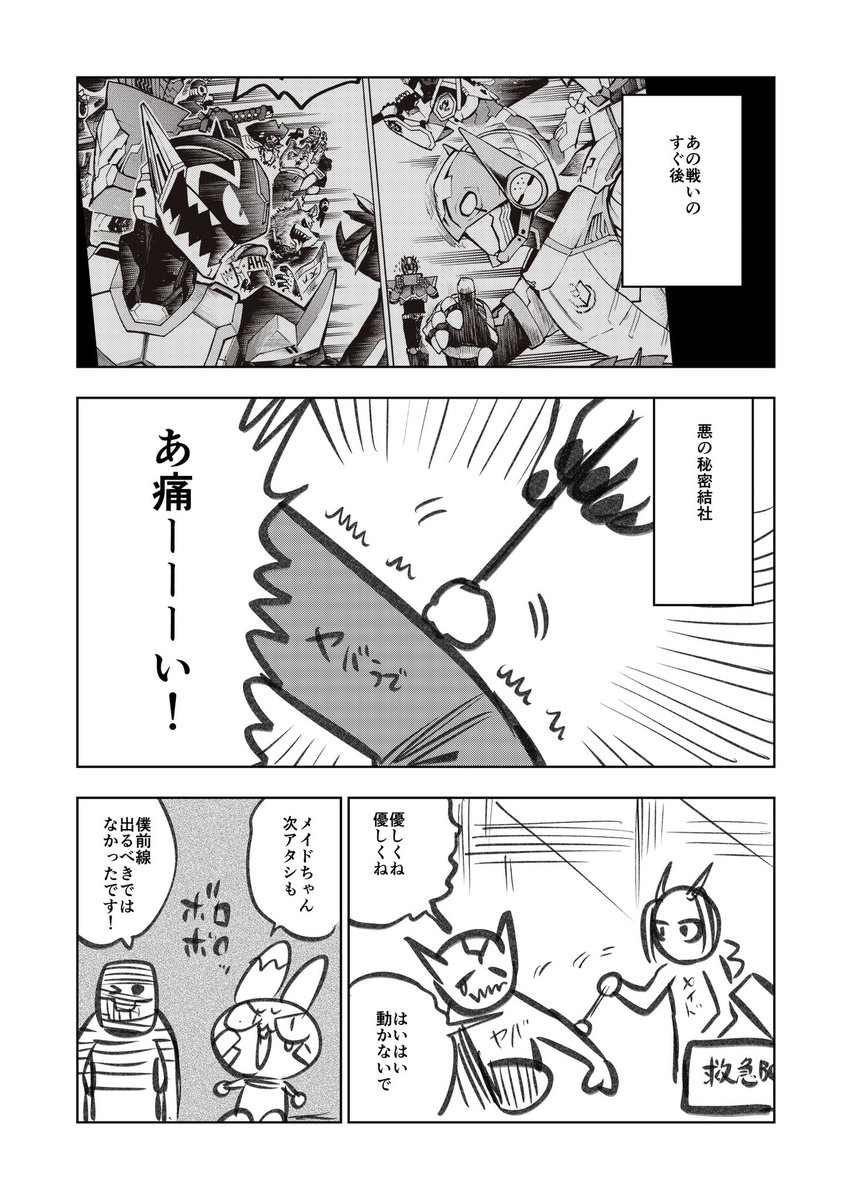 ちょっと前に描いた結社コント漫画
没ネーム1/2 