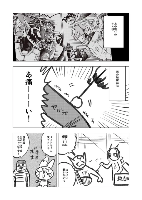ちょっと前に描いた結社コント漫画
没ネーム1/2 