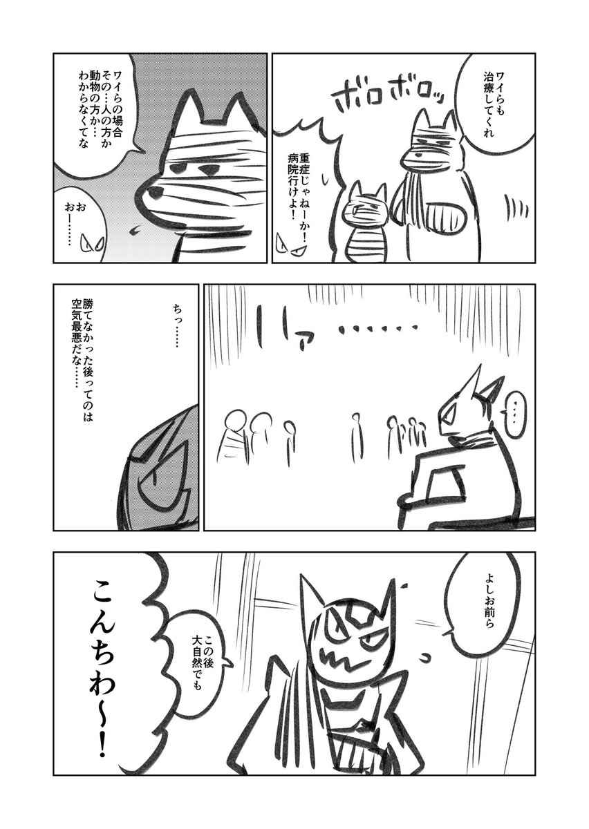 ちょっと前に描いた結社コント漫画
没ネーム1/2 