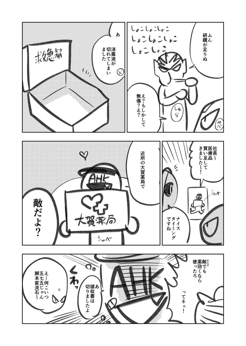 ちょっと前に描いた結社コント漫画
没ネーム1/2 