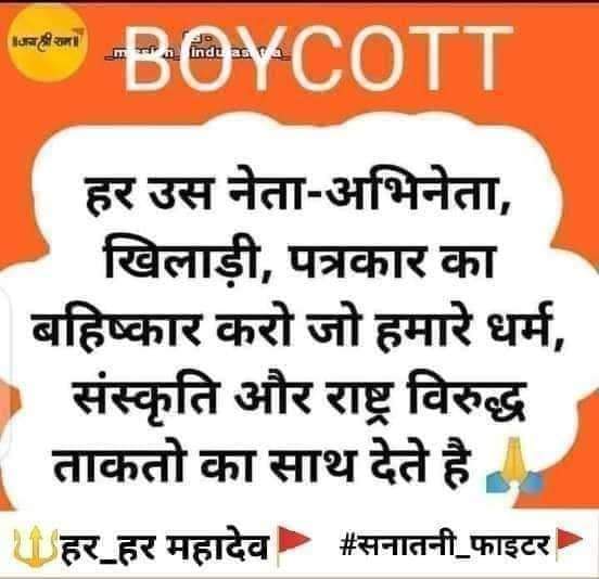 #boycottkapilsharma