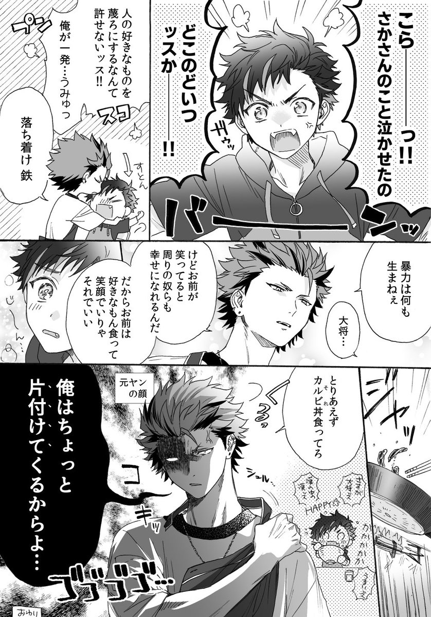 @SaKa_Star_ 気付いたら描いてました…少しでもさかさんの気が晴れたらと思ったのですが、もし逆にご不快にさせてしまったら申し訳ありません。
さかさんもお辛いことがあった中で、優しく嬉しいお言葉をくださって、私も救われました。本当にありがとうございます。 