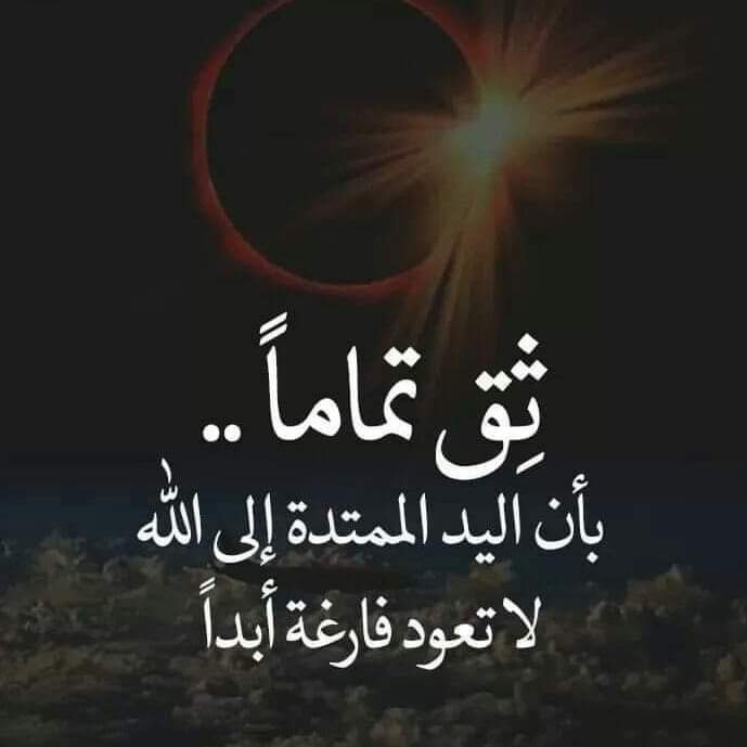 أصبحنا وأصبح الملك لله رب العالمين 🌿 🕊️ 🌿