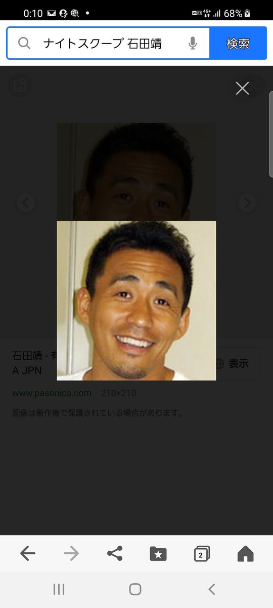 殿内さんだと思いまする。石田靖さんですか？よろしくお伝えください。