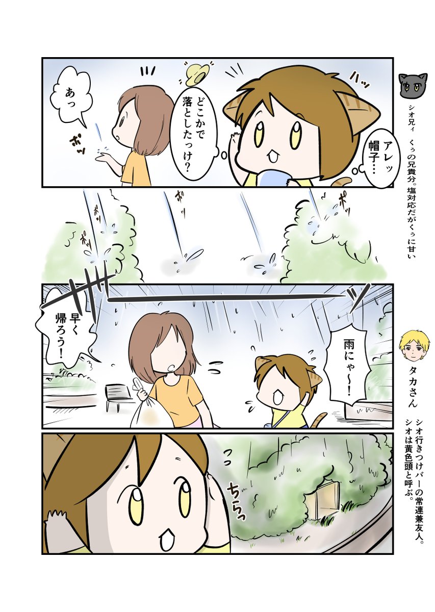 #スパダリにゃんこ
#くぅの日常 第143話
世界は愛で回っている③
ハイスペックなスーパーダーリン、スパダリ猫を目指すくぅと、飼い主しずくの日常マンガ。
友人宅ですっかりくつろぎモードのシオ。シオの帰りを待つくぅ。すれ違う2匹は会うことができるのか?
#猫マンガ