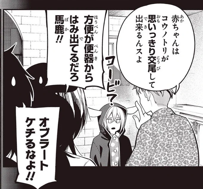 今月発売の電撃マオウに
『まったく最近の探偵ときたら』
載ってます! 

12巻も発売中です是非是非! 