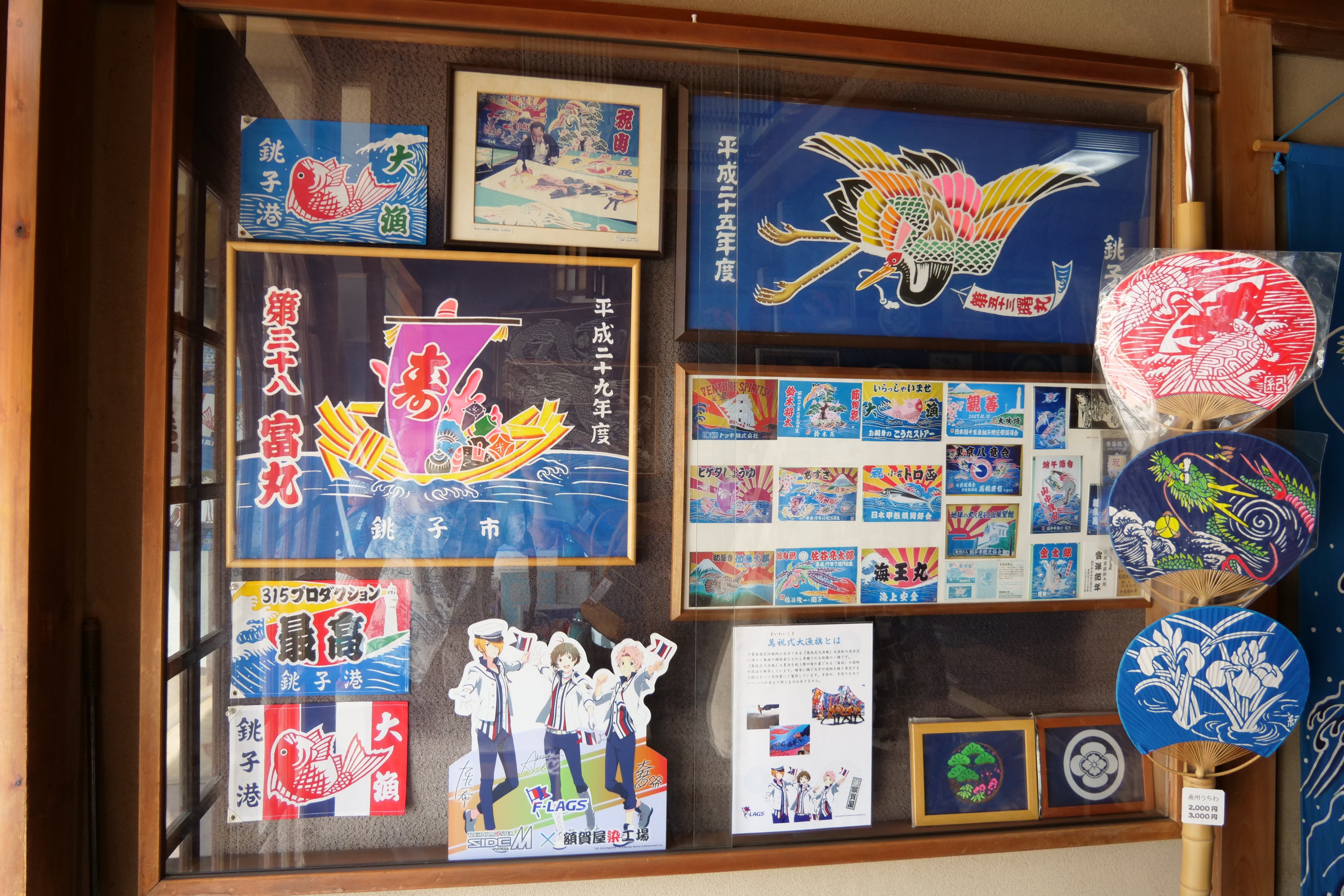 大漁旗  さしこ 旗  敷物  ❤️希少❗️ 大漁旗 満載御礼｜【公式】トラックショップジェット | トラック