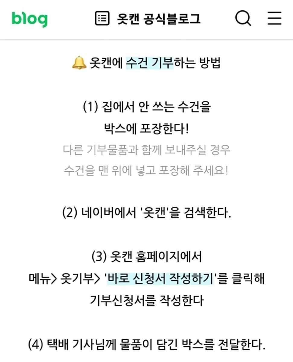 유기동물을 위해 낡은 수건이나 못쓰는 담요를 기부할 수 있는 곳 (1/2)