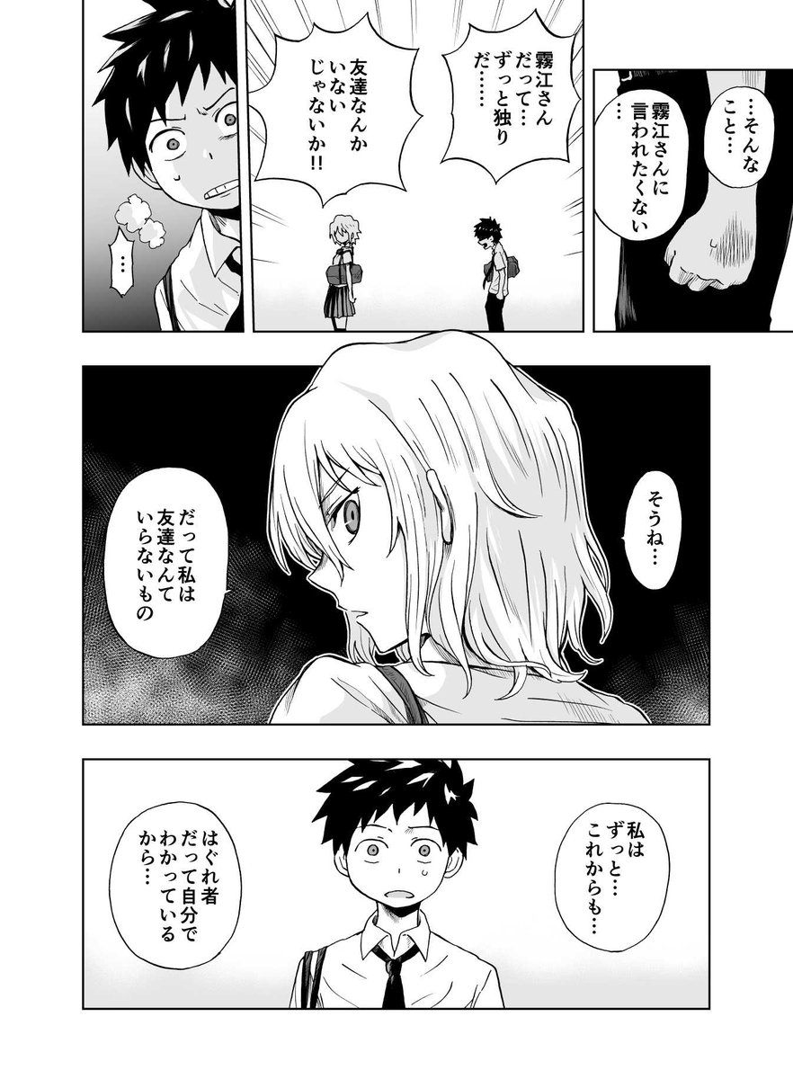 クラスの美少女が悪玉プロレスラーだった話(6/10) 