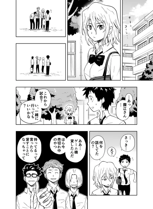 クラスの美少女が悪玉プロレスラーだった話(6/10) 
