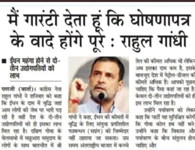 <a href="/ChhattisgarhCMO/">CMO Chhattisgarh</a> <a href="/adhirrcinc/">Adhir Chowdhury</a> <a href="/bhupeshbaghel/">Bhupesh Baghel</a> आदरणीय दाऊ जी |

छत्तीसगढ़ में आपकी उपलब्धि को अपने वरिष्ठ नेताओ को दिखाईए | 

जिसमें अनियमित कर्मचारियों के साथ किया छल 10 दिन मे होने वाला नियमितीकरण 4 साल बाद भी नहीं हो सका है |

अपने चुनावी ढकोसला पत्र का अवलोकन कराए |

केन्द्रीय नेतृत्व सिर्फ चुनावी राज्यों पर ध्यान देते है