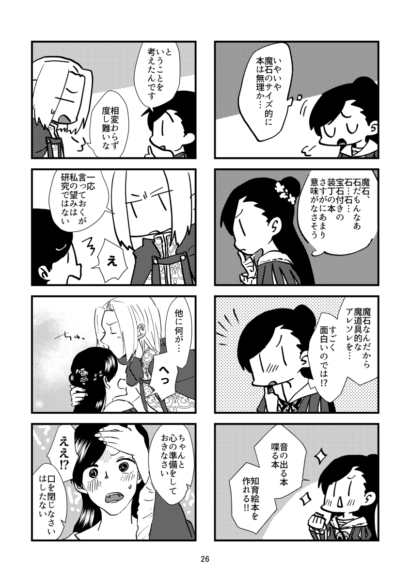 (7/7) 