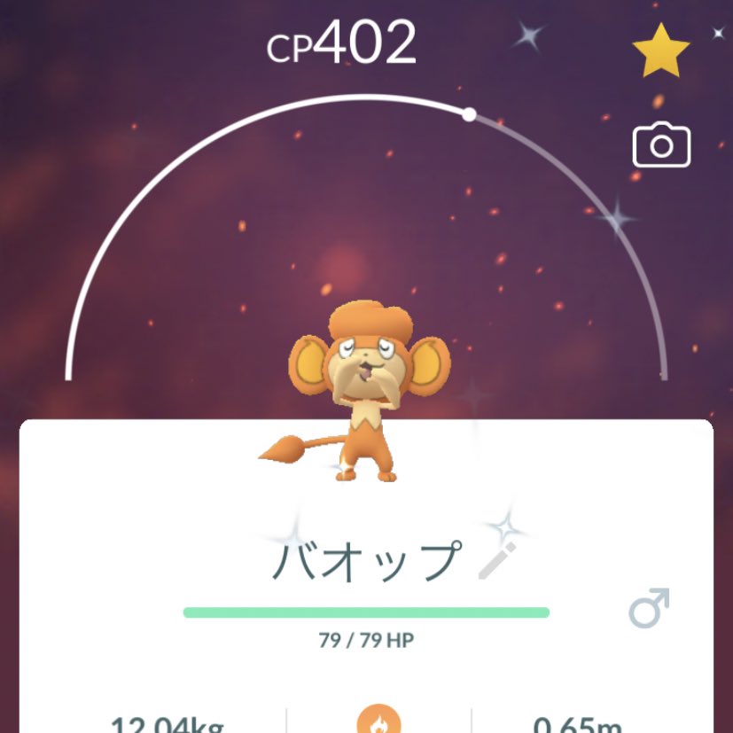 Morupoke5's tweet photo. バオップも⁉️🔥 https://t.co/FQOqcvSBOX