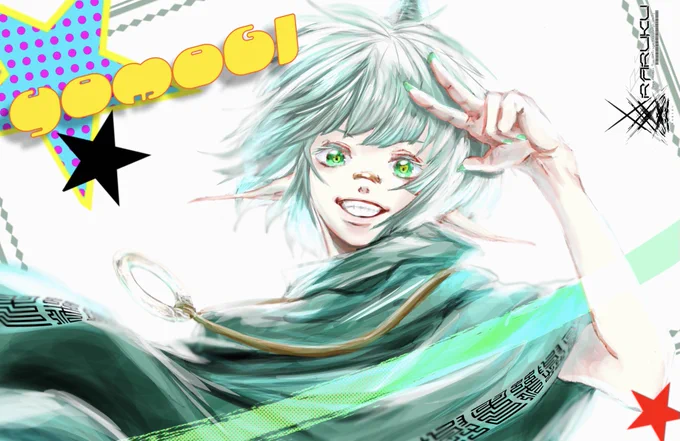 #自分の好きなキャラ一人の画像を四枚貼る皆好きだけどよもぎは可愛い 