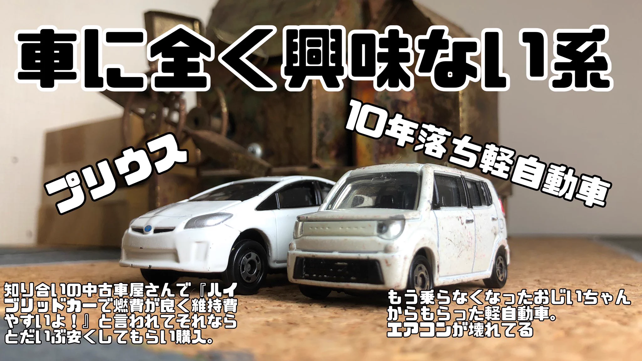 当たっているかも。車2台持ちファミリーのあるある