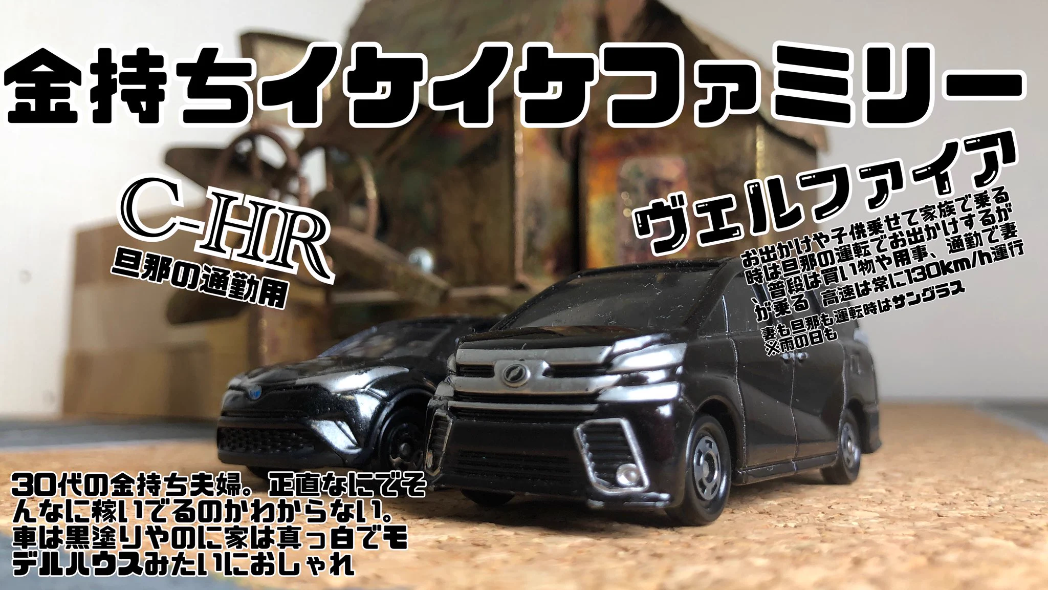 当たっているかも。車2台持ちファミリーのあるある
