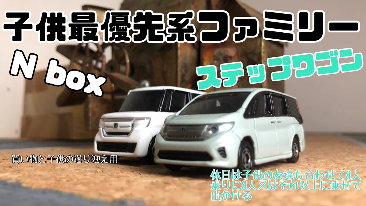 当たっているかも。車2台持ちファミリーのあるある