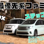 当たっているかも。車2台持ちファミリーのあるある