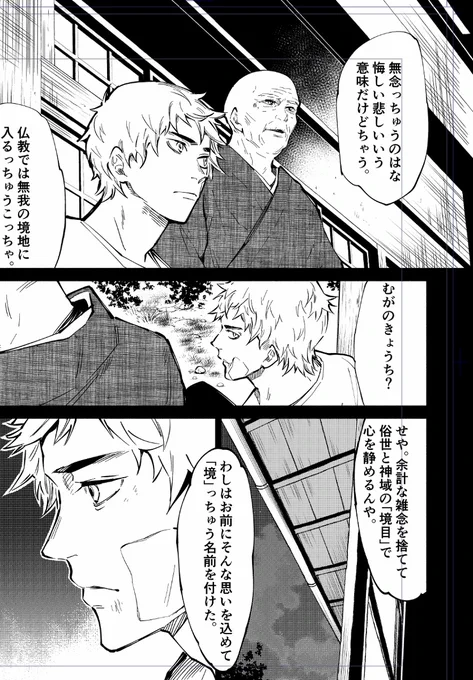 寺の息子ヤンキー③ #漫画 #百鬼夜京 https://t.co/q2V24D3iW5 