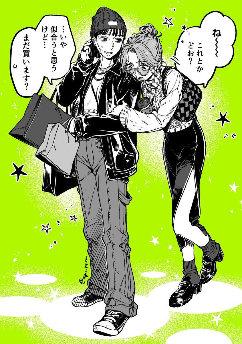 限定W特典付属 気になってる人が男じゃなかった VOL.1 新井すみこ