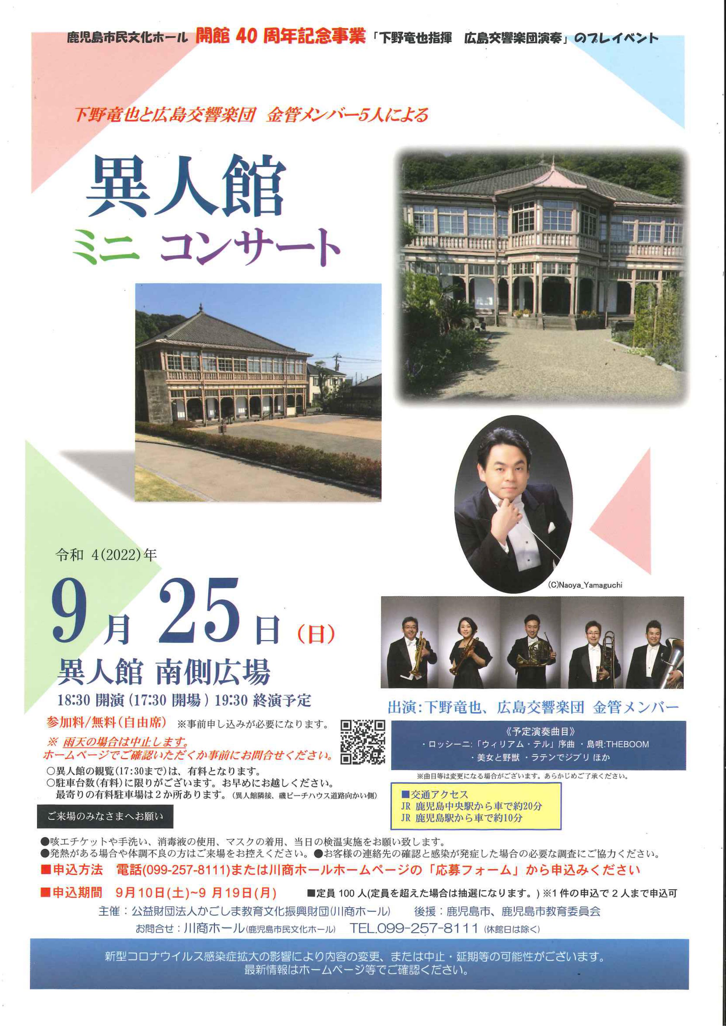 川商ホール 鹿児島市民文化ホール Kagoshibunhall Twitter