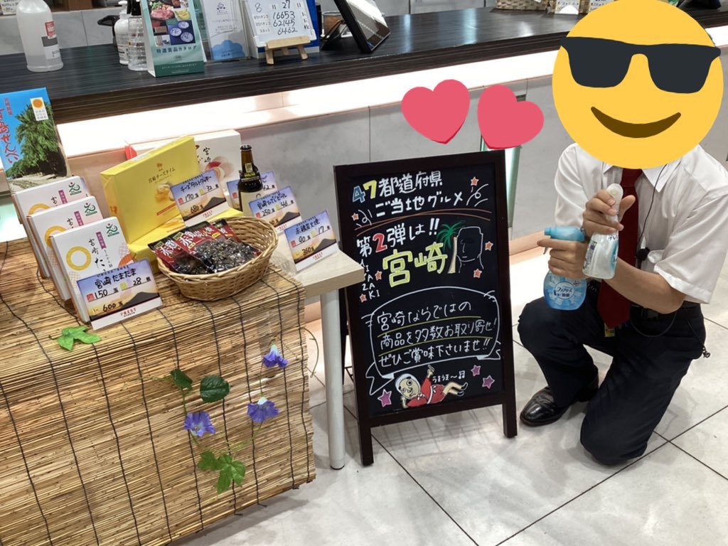 KitchenPoco's tweet photo. こんばんは!
ホールの方で今日からカウンター前に
#宮崎県 #ご当地グルメ が
並んでるみたいです😆♪
お酒やおつまみなんかも
あるみたいです🤔🌟
お近くに来た際はぜひ
立ち寄ってみて下さい😇
#KitchenPoco #プレスト三ツ境店
#パチンコ #スロット https://t.co/QVBEgVNb3e