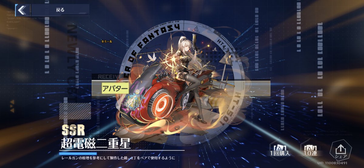 seisei_ToF's tweet photo. ブラックコアセミールは神ー https://t.co/NE1726VHke