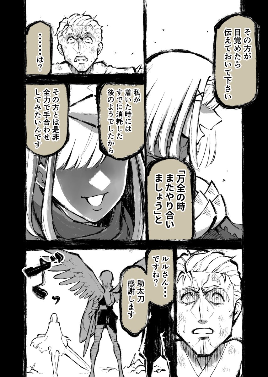 にじさんじ百鬼夜行 戦記の断片
「蹂躙」
#るるのアトリエ 