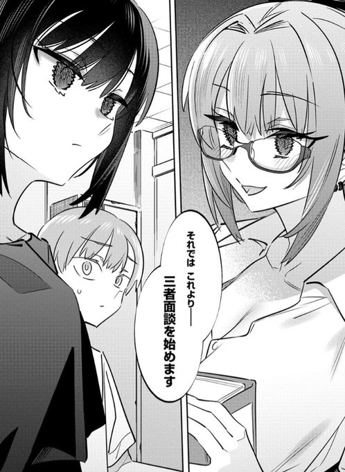 『ボクんちのメイドさんたち。』9話目前半の更新がありました!ドキドキの三者面談が始まるようです。よろしくお願いいたします!😊💕 https://t.co/U2sp4jbCPa 