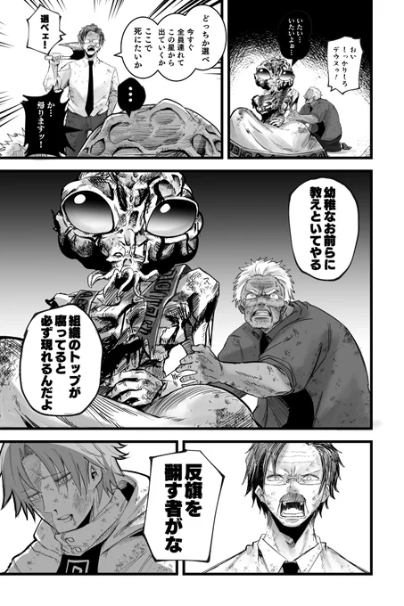 ムカつく部長が実は神上司でした㉛ 