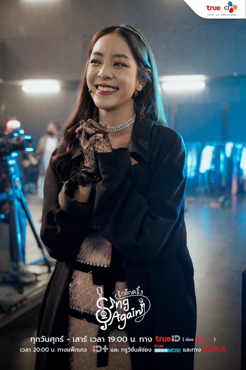 ภาพเบื้องหลัง EP.17 ความสนุกที่ฉุดไม่อยู่ 🔥

ติชม #SingAgainTH #รักอีกครั้ง 📆ทุก ศ-ส 
ทาง TrueID | True Asian More | NETFLIX

#SingAgainTHep17 #TrueCJ #TrueCJCreations #Saint_sup #MingEr #เลบอกไม่หวาน #Laylayyo #narathepnupa #PreenP #markntk #famechawin #เมโกะชนนิกานต์