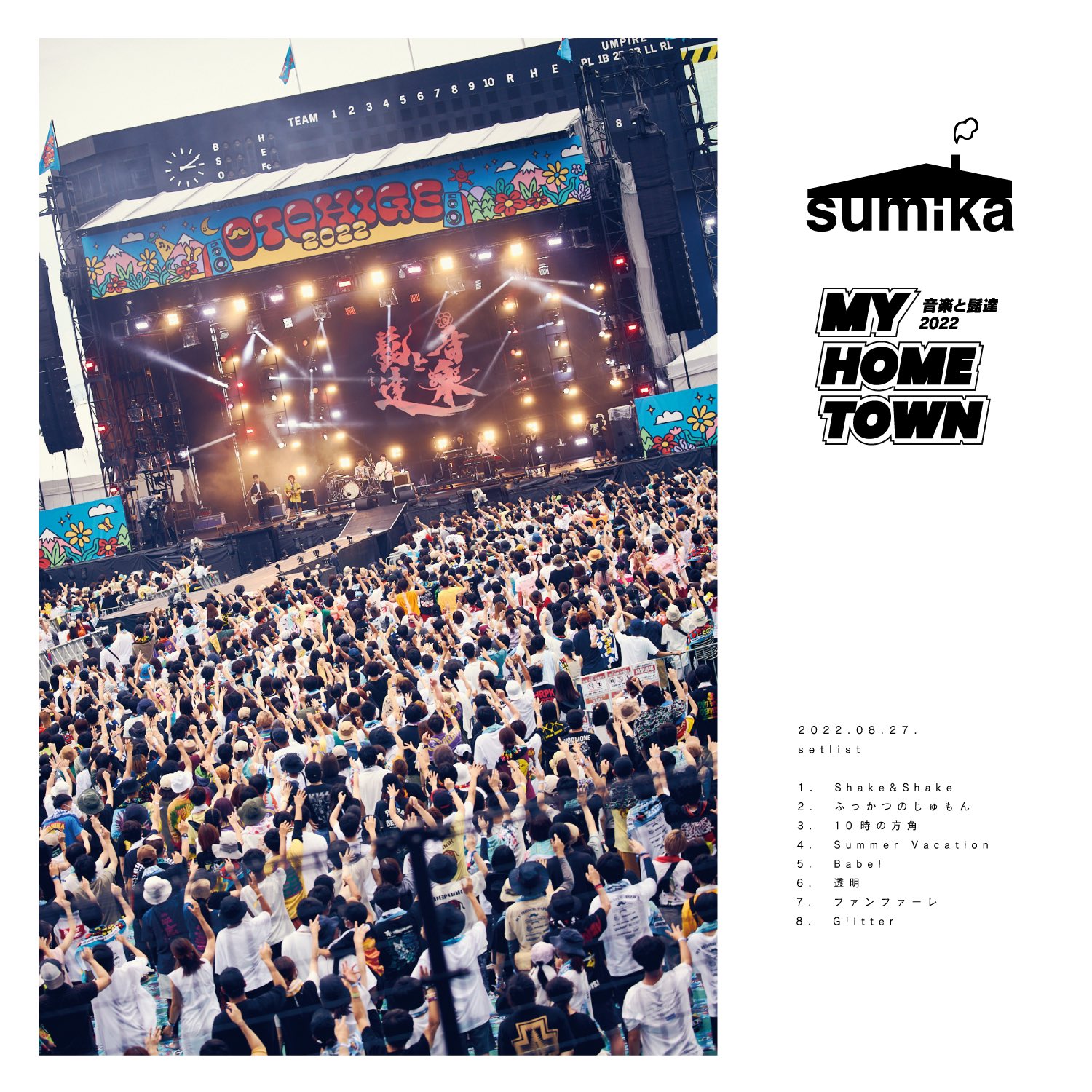 sumika on X: 